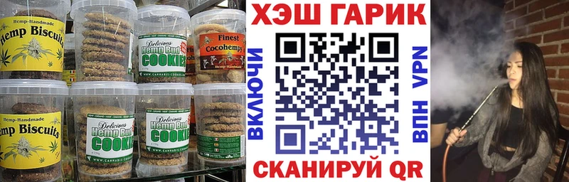 Canna-Cookies конопля Новая Усмань