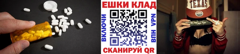 Экстази ешки как найти закладки Новая Усмань