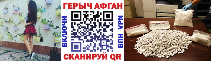 Героин Heroin  это формула  Новая Усмань 