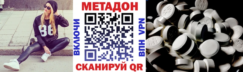 купить закладку  Новая Усмань  МЕТАДОН VHQ 
